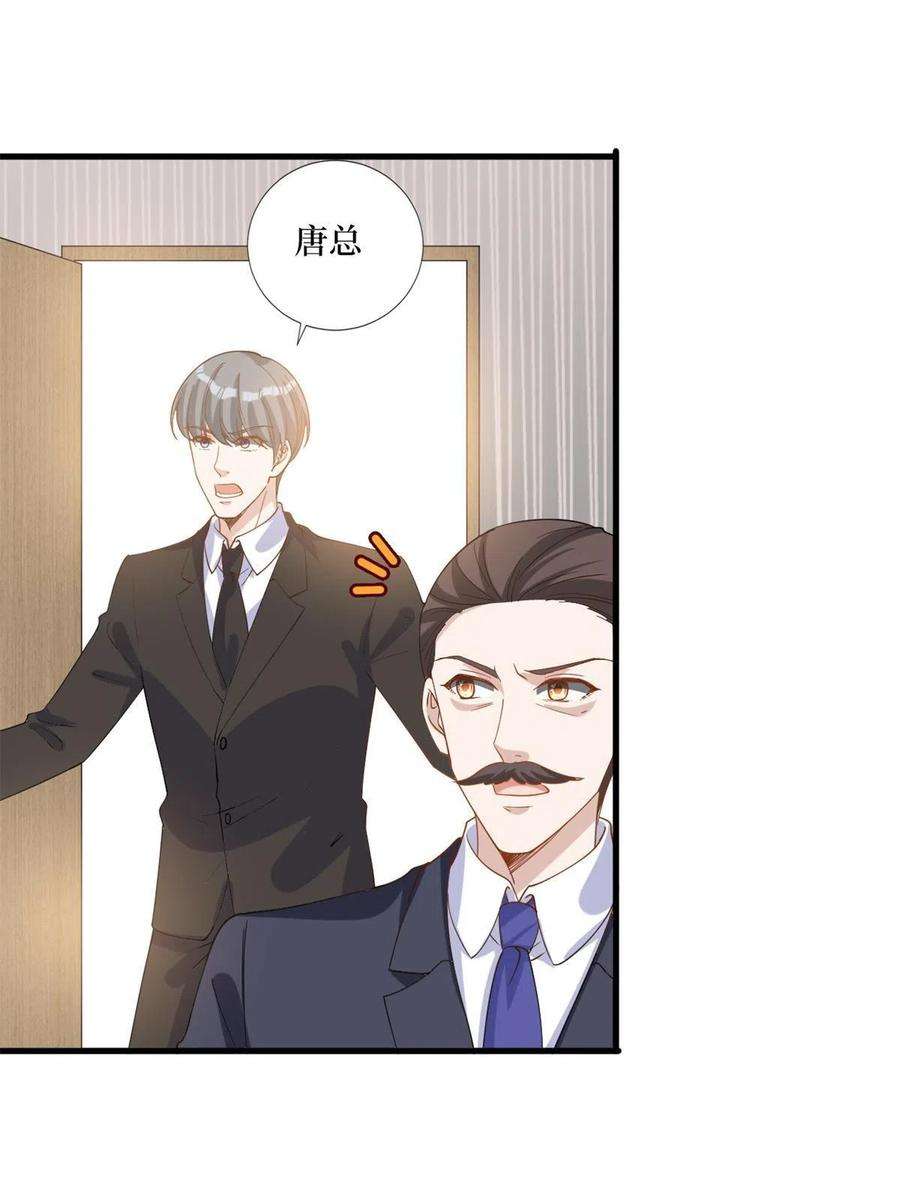 抱歉我拿的是女主剧本246话 唐夫人的决心