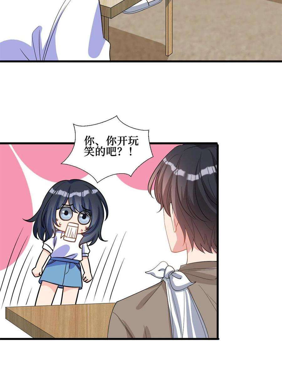 抱歉我拿的是女主剧本246话 唐夫人的决心