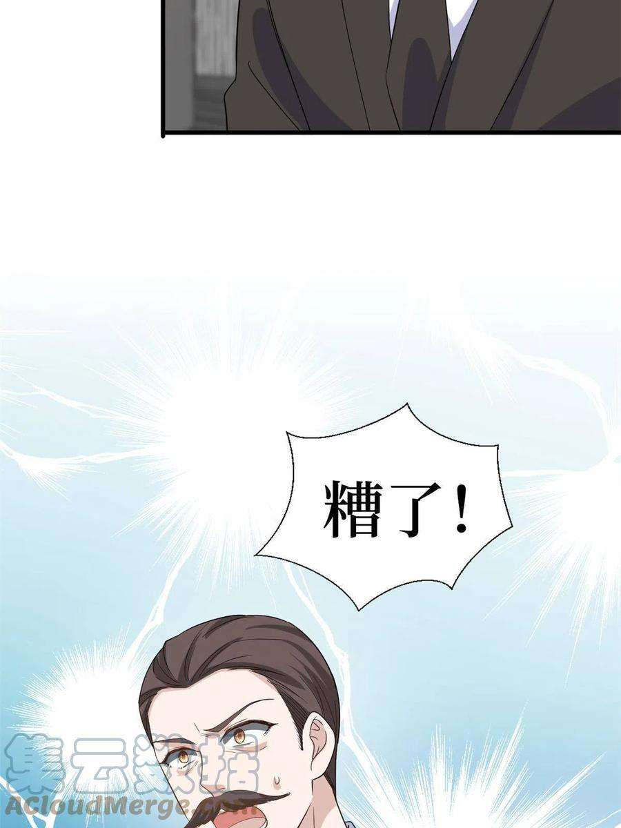 抱歉我拿的是女主剧本246话 唐夫人的决心