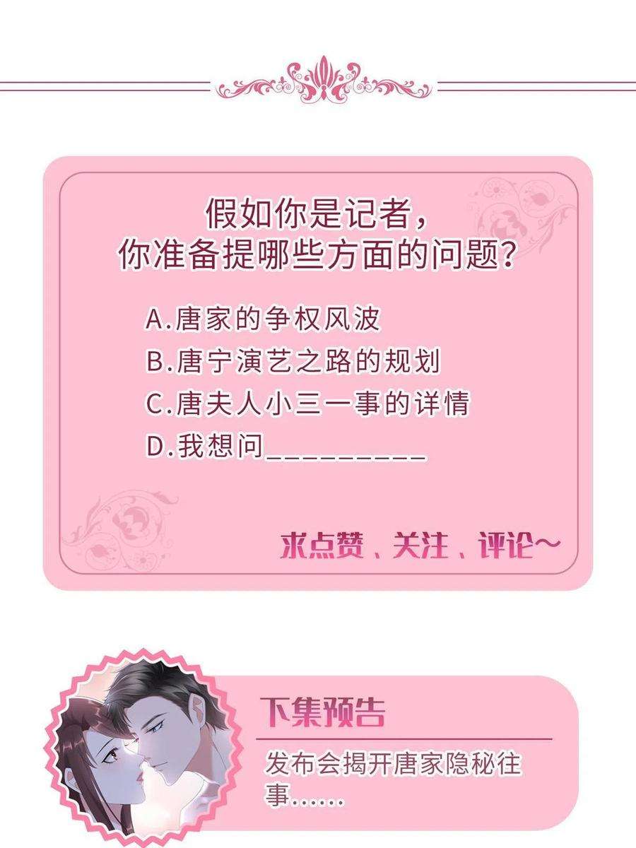 抱歉我拿的是女主剧本246话 唐夫人的决心