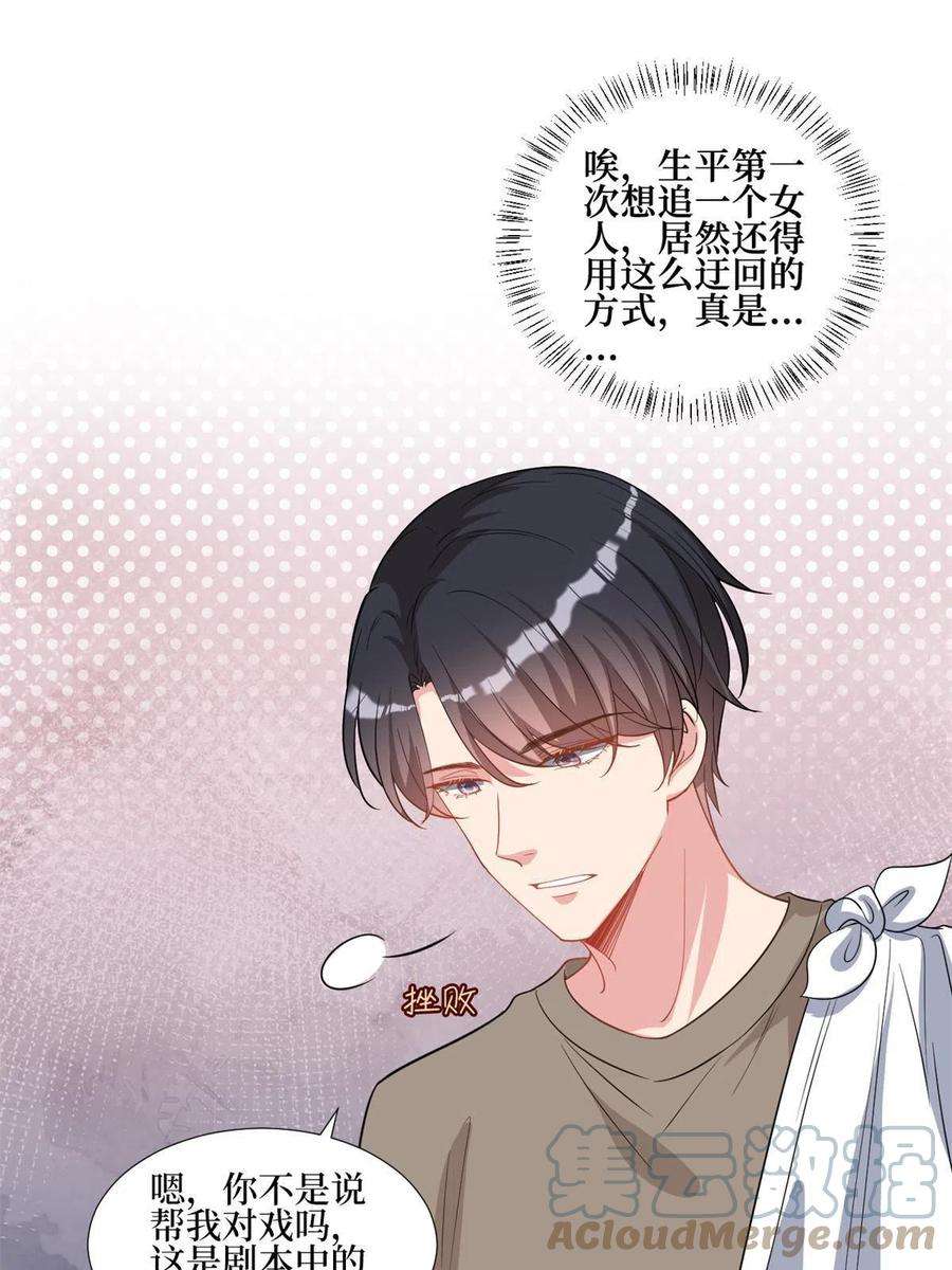 抱歉我拿的是女主剧本246话 唐夫人的决心