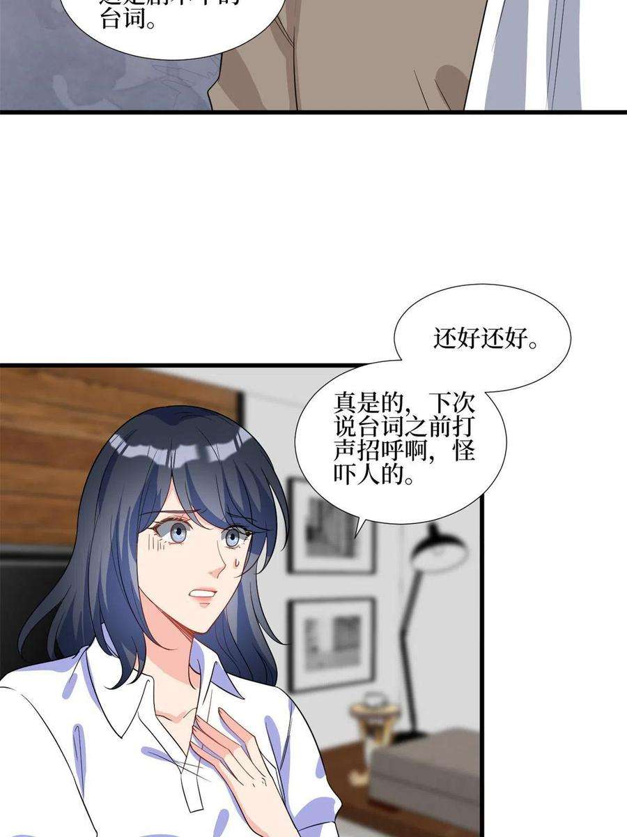 抱歉我拿的是女主剧本246话 唐夫人的决心