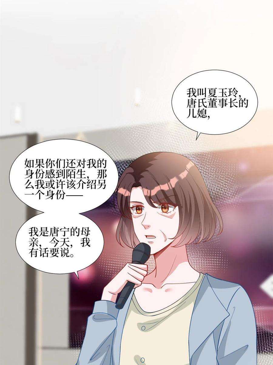 抱歉我拿的是女主剧本247话 她才是原配