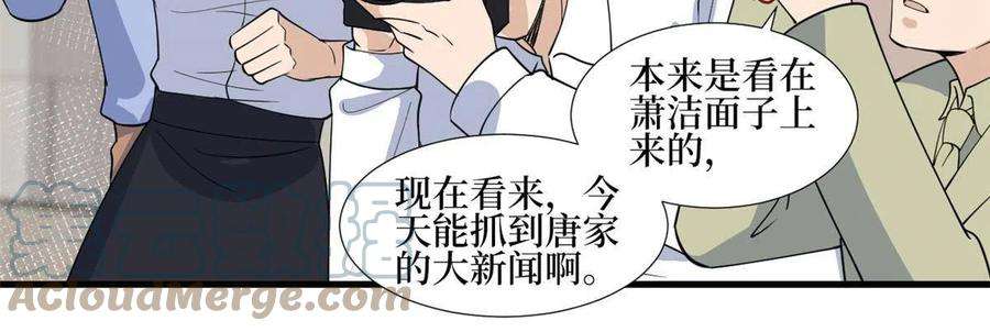 抱歉我拿的是女主剧本247话 她才是原配