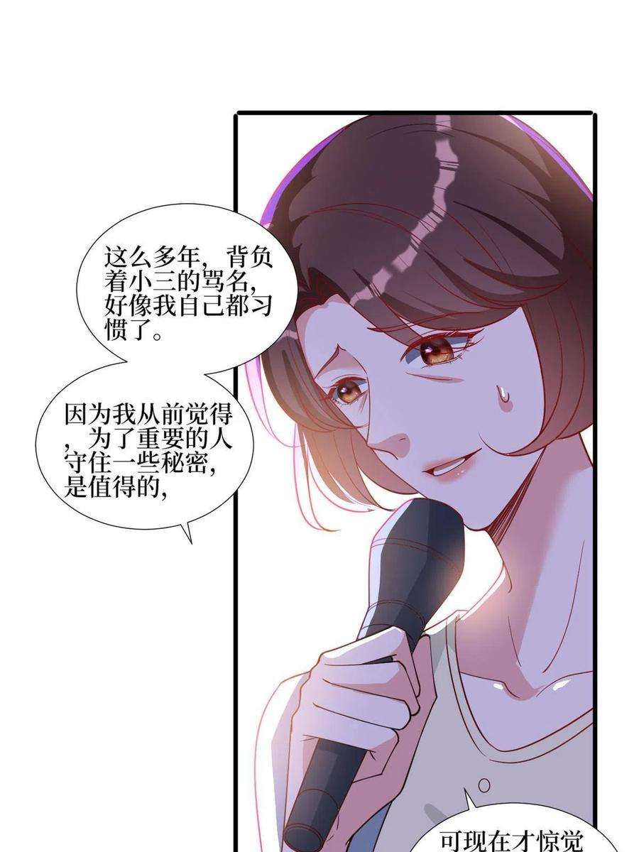 抱歉我拿的是女主剧本247话 她才是原配