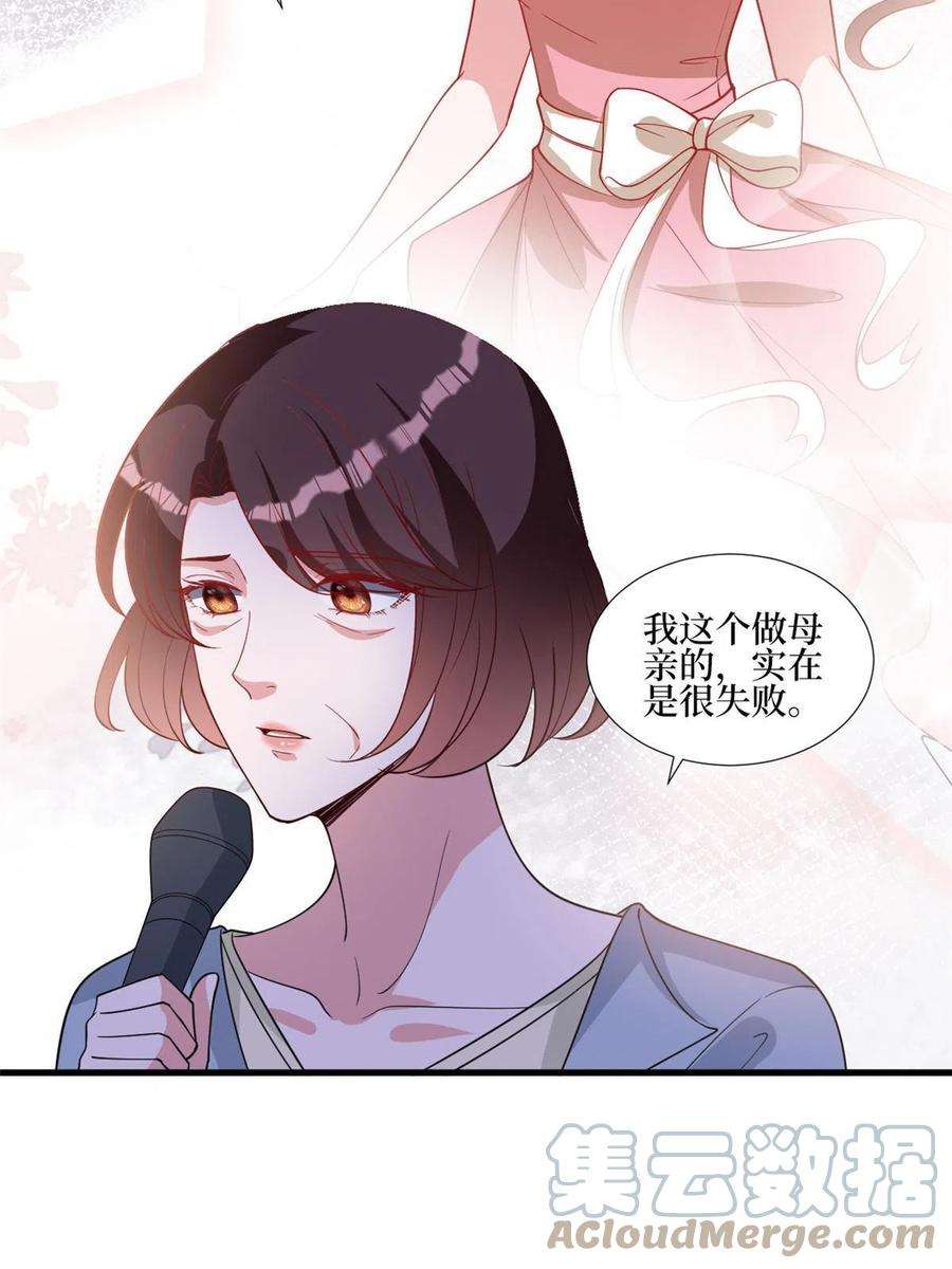 抱歉我拿的是女主剧本247话 她才是原配