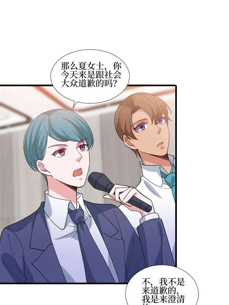 抱歉我拿的是女主剧本247话 她才是原配