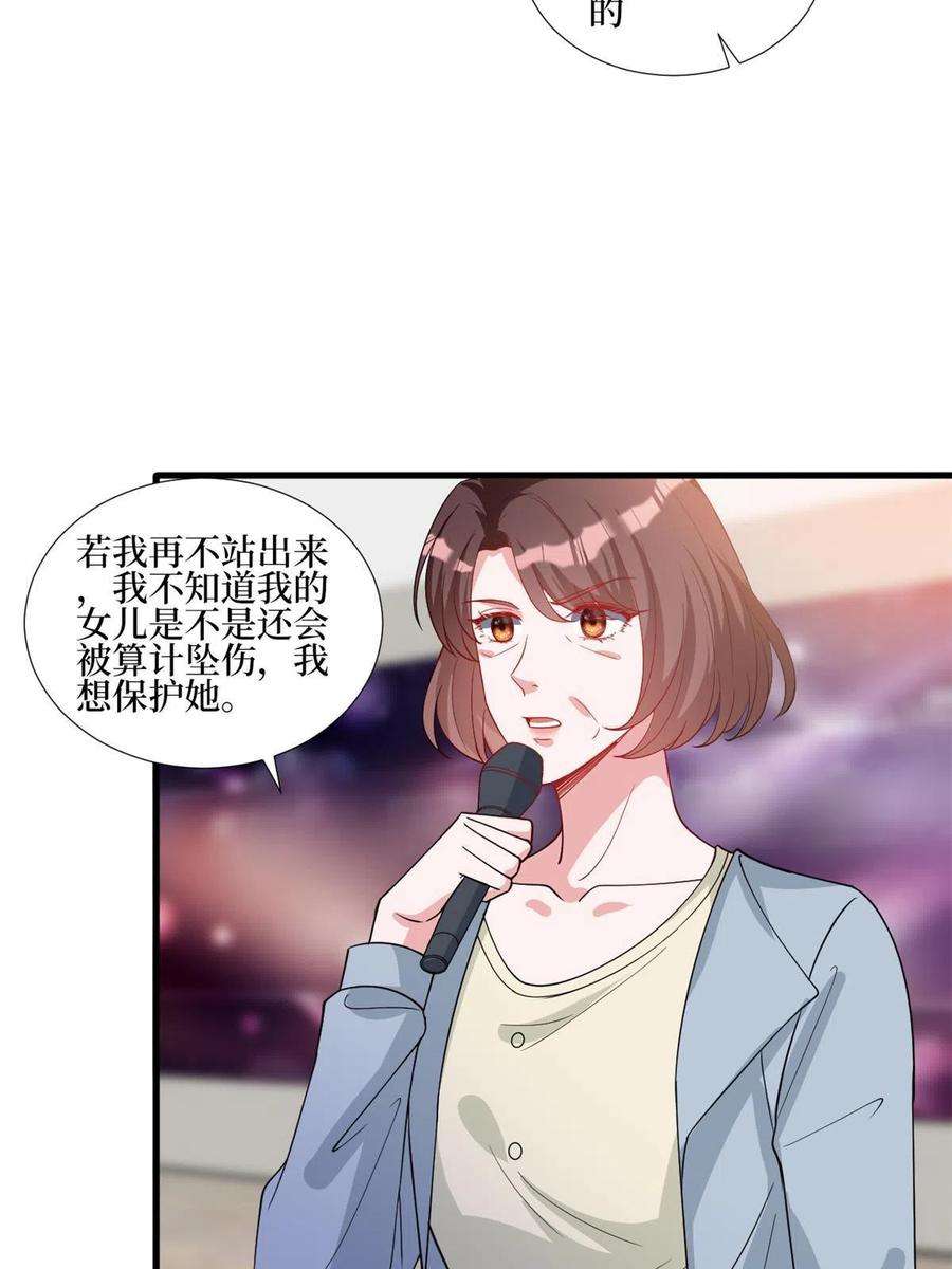 抱歉我拿的是女主剧本247话 她才是原配