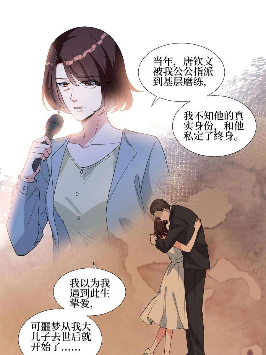 抱歉我拿的是女主剧本247话 她才是原配