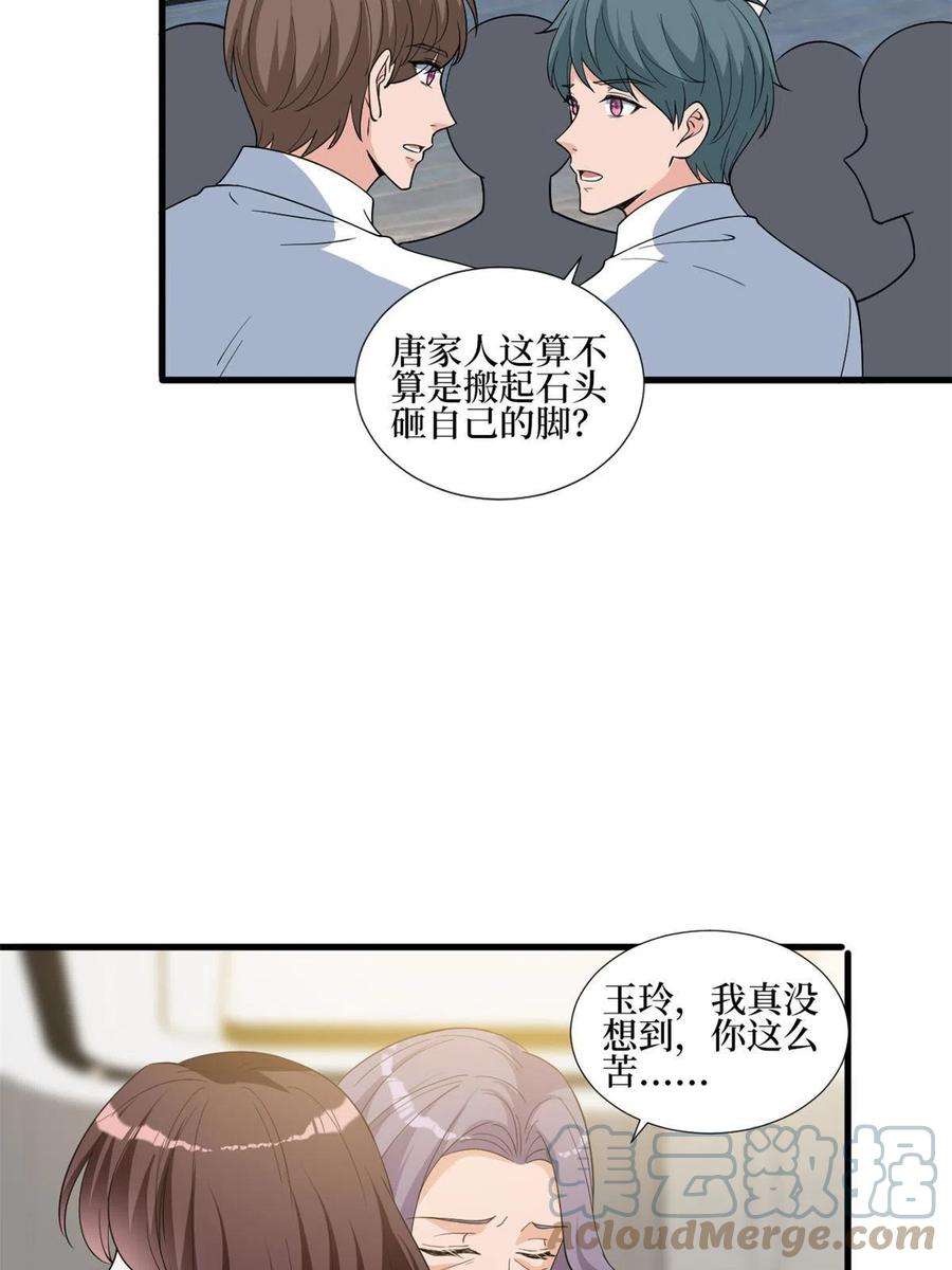 抱歉我拿的是女主剧本247话 她才是原配