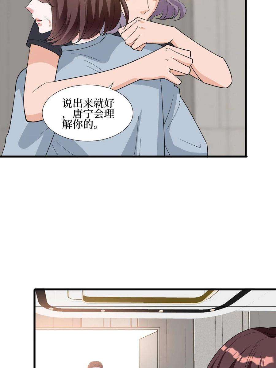 抱歉我拿的是女主剧本247话 她才是原配