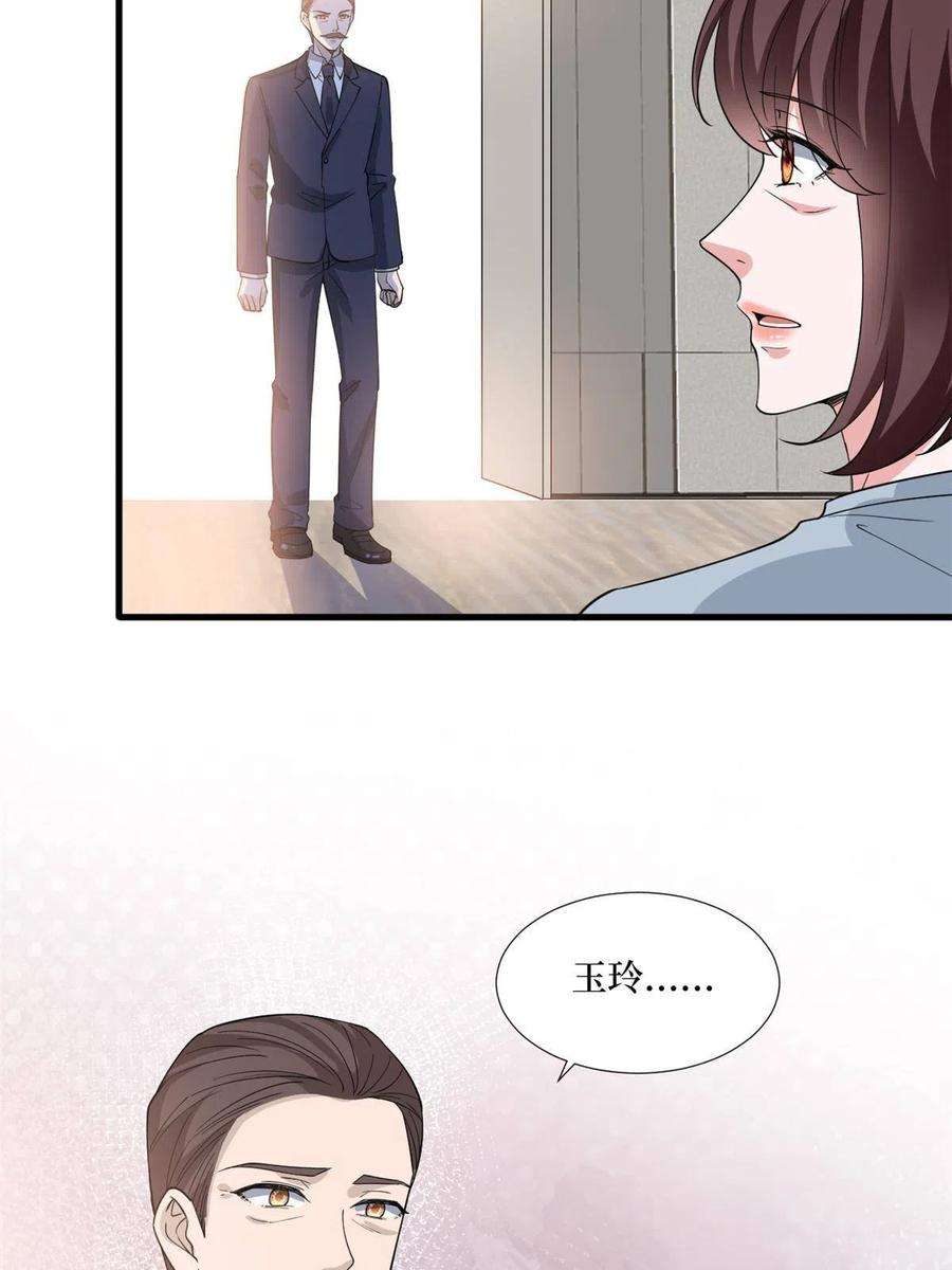 抱歉我拿的是女主剧本247话 她才是原配