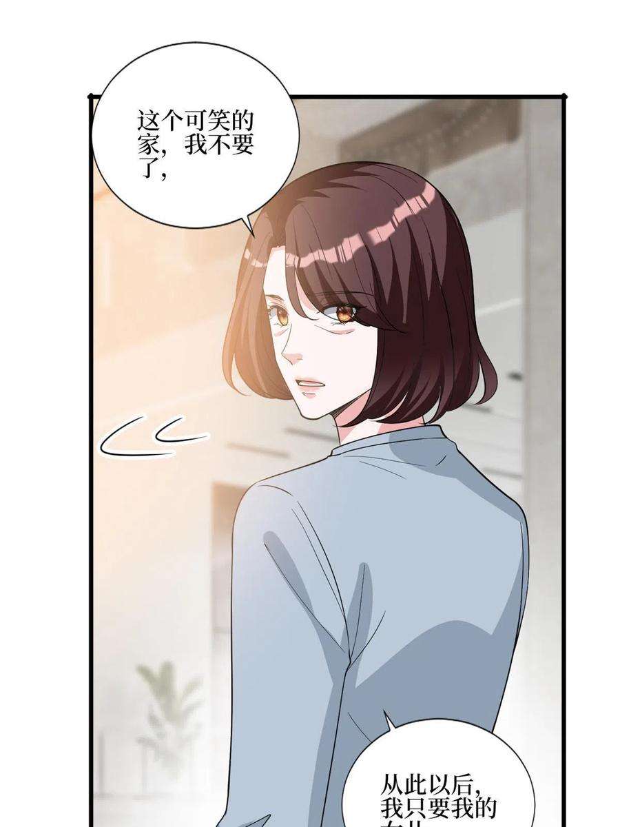 抱歉我拿的是女主剧本247话 她才是原配