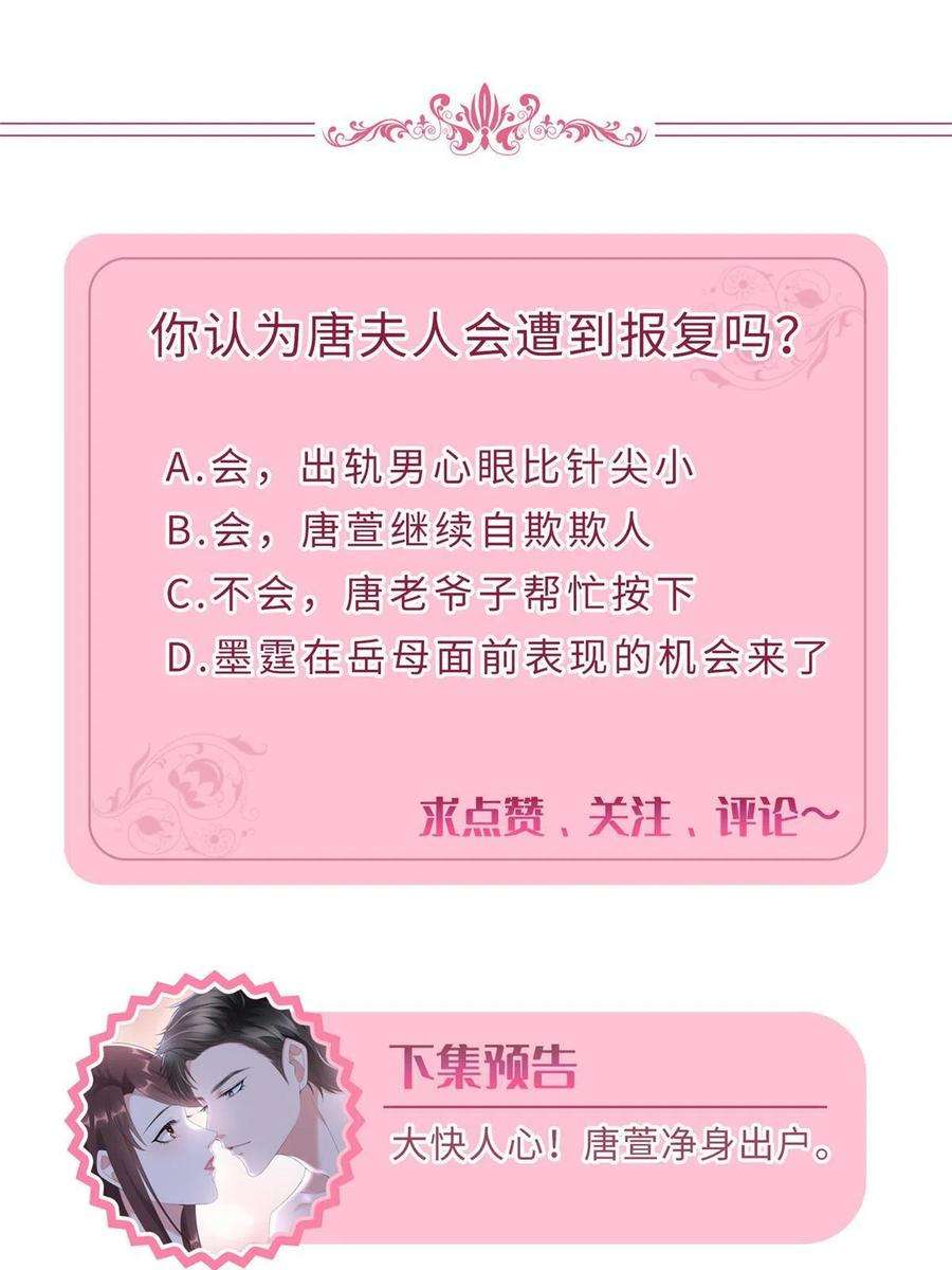 抱歉我拿的是女主剧本247话 她才是原配