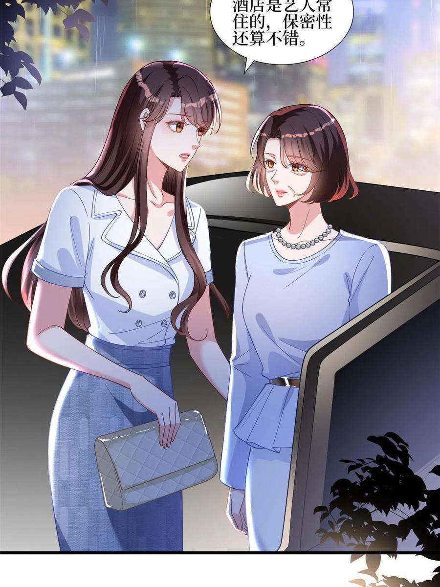 抱歉我拿的是女主剧本248话 净身出户