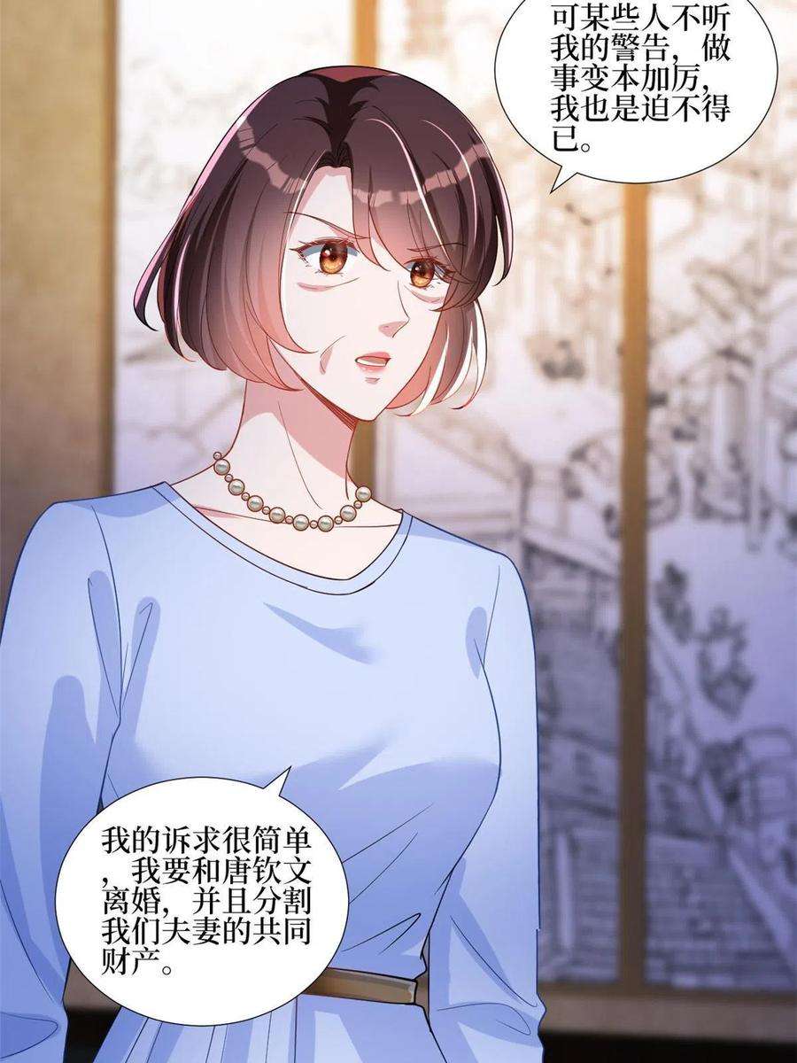 抱歉我拿的是女主剧本248话 净身出户