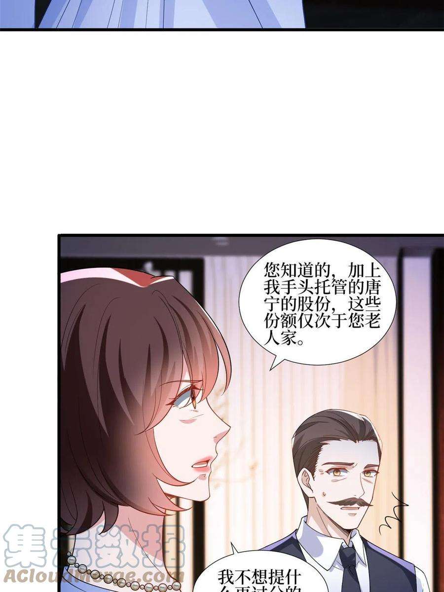 抱歉我拿的是女主剧本248话 净身出户