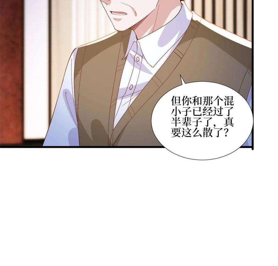 抱歉我拿的是女主剧本248话 净身出户