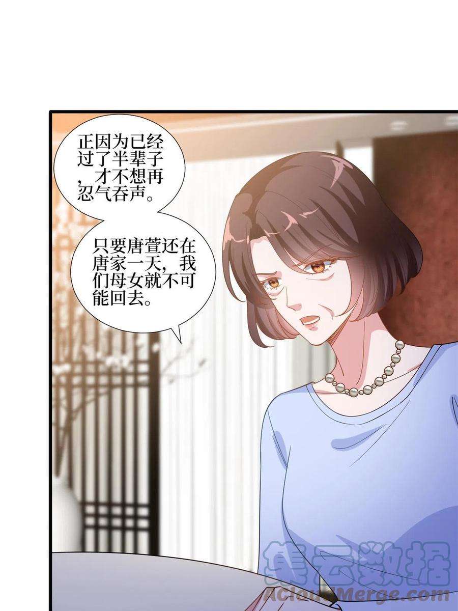 抱歉我拿的是女主剧本248话 净身出户