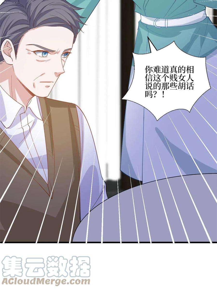 抱歉我拿的是女主剧本248话 净身出户