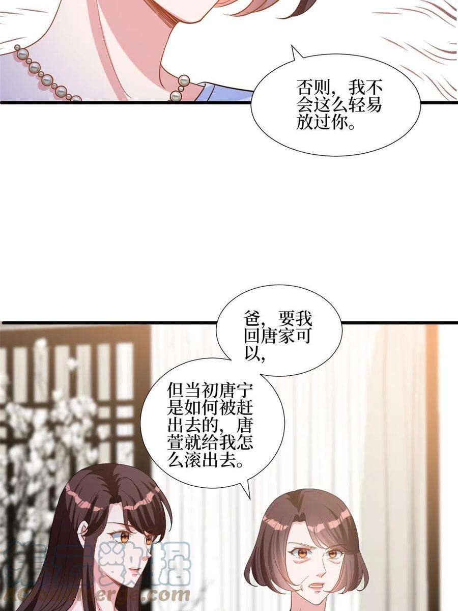 抱歉我拿的是女主剧本248话 净身出户