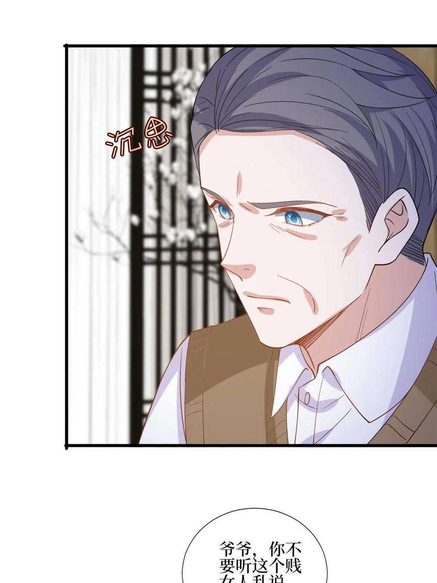 抱歉我拿的是女主剧本248话 净身出户