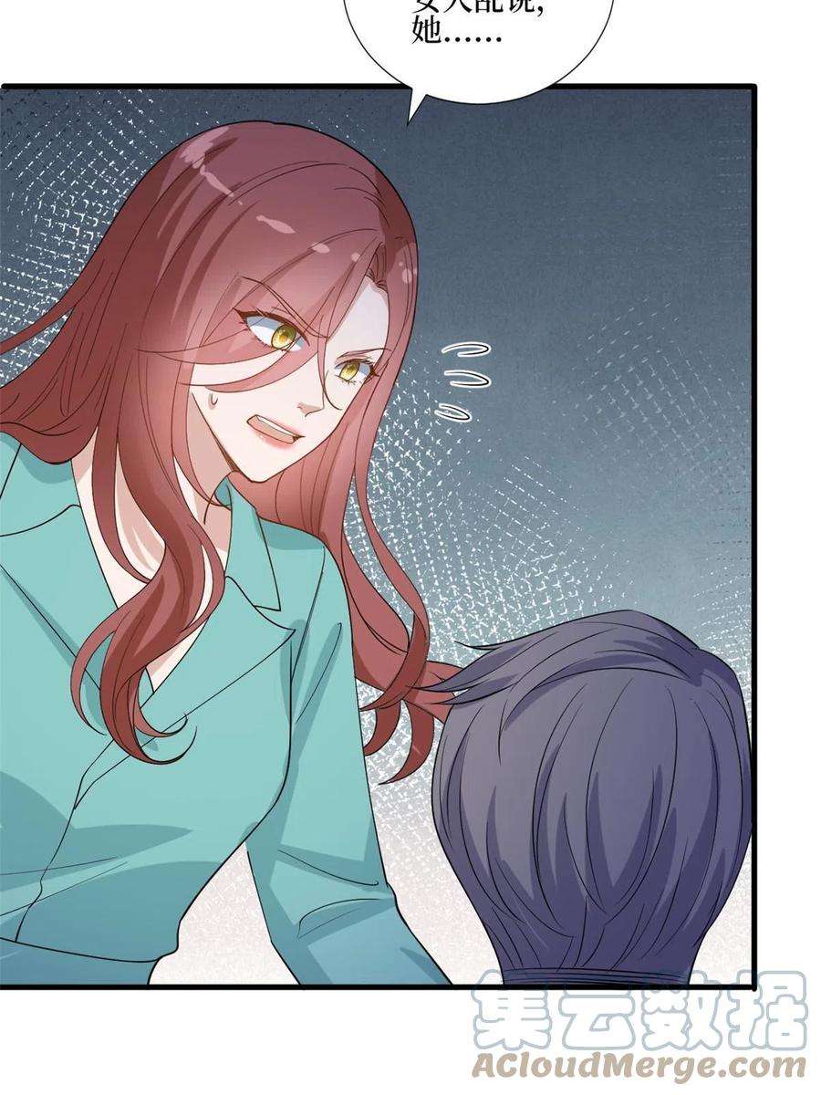 抱歉我拿的是女主剧本248话 净身出户