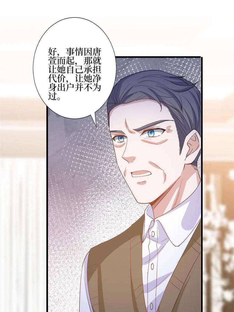 抱歉我拿的是女主剧本248话 净身出户