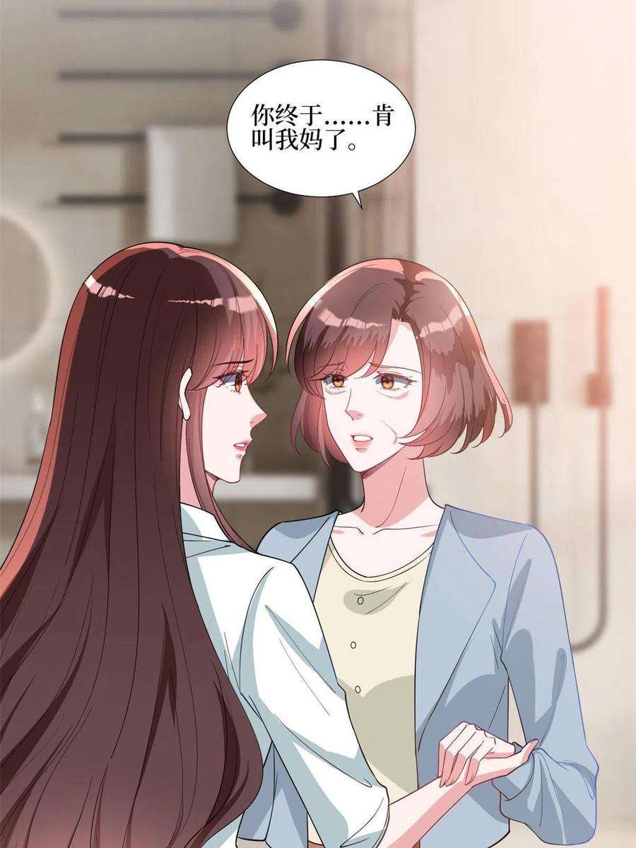 抱歉我拿的是女主剧本248话 净身出户