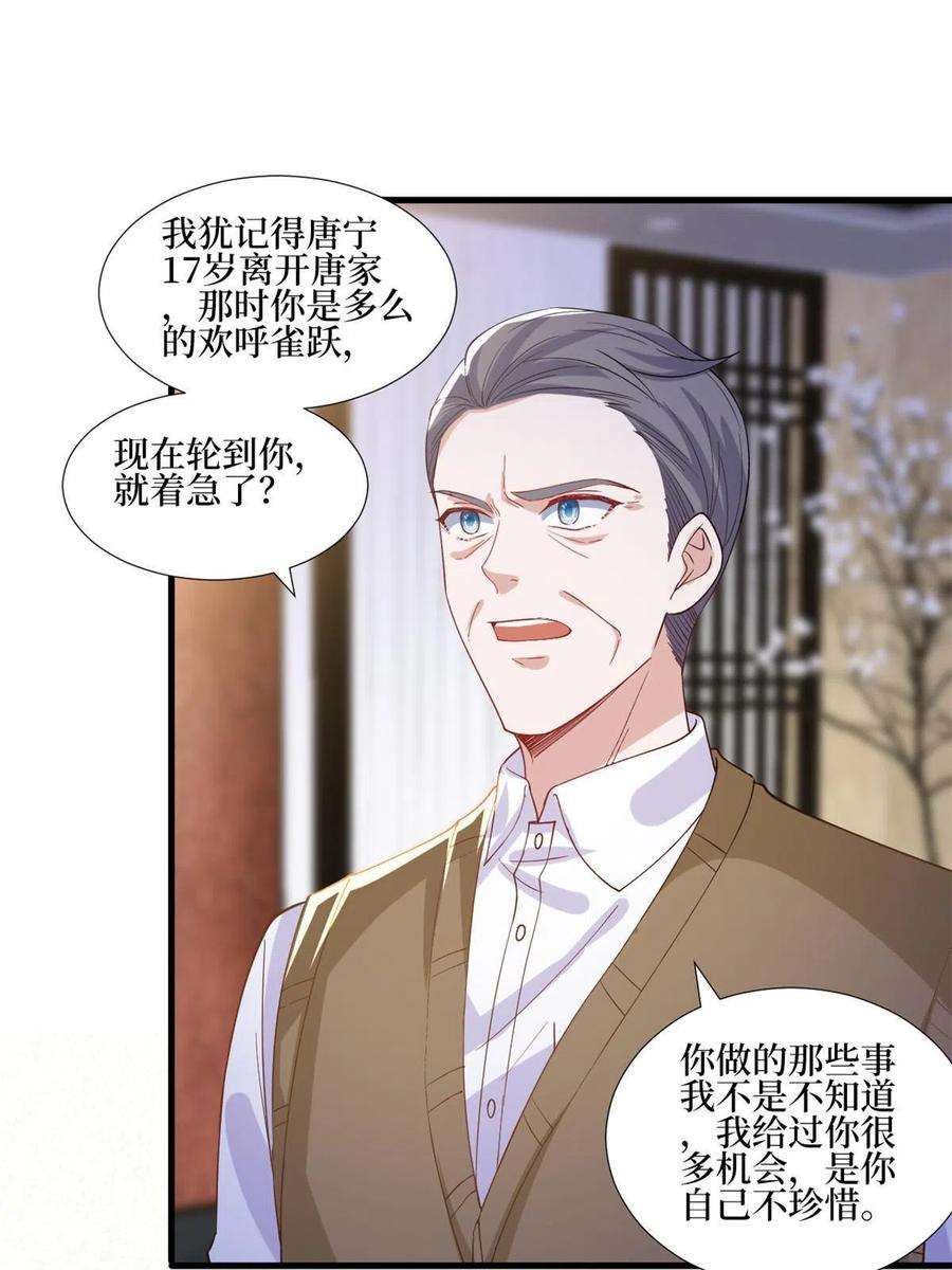 抱歉我拿的是女主剧本248话 净身出户