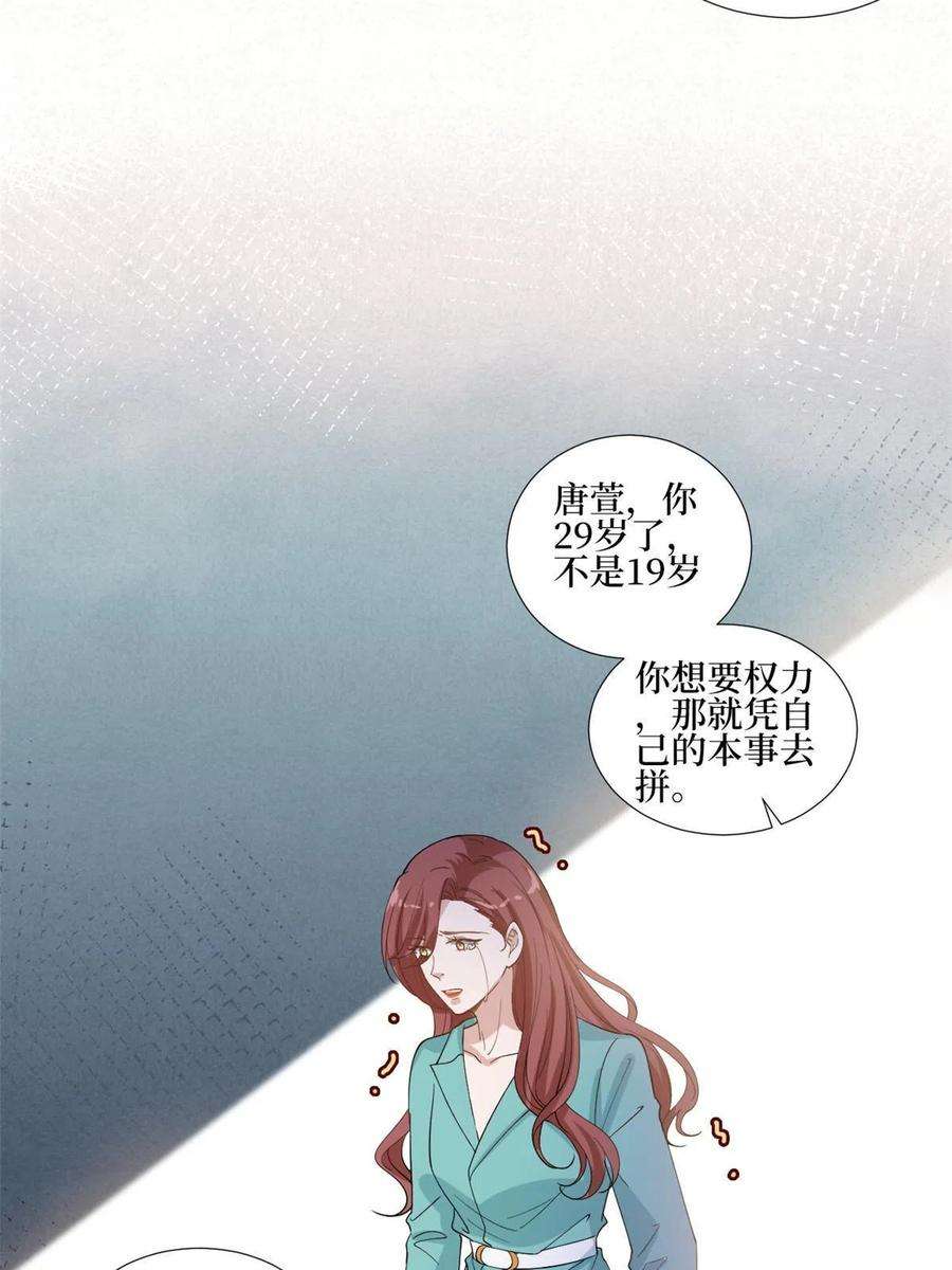 抱歉我拿的是女主剧本248话 净身出户