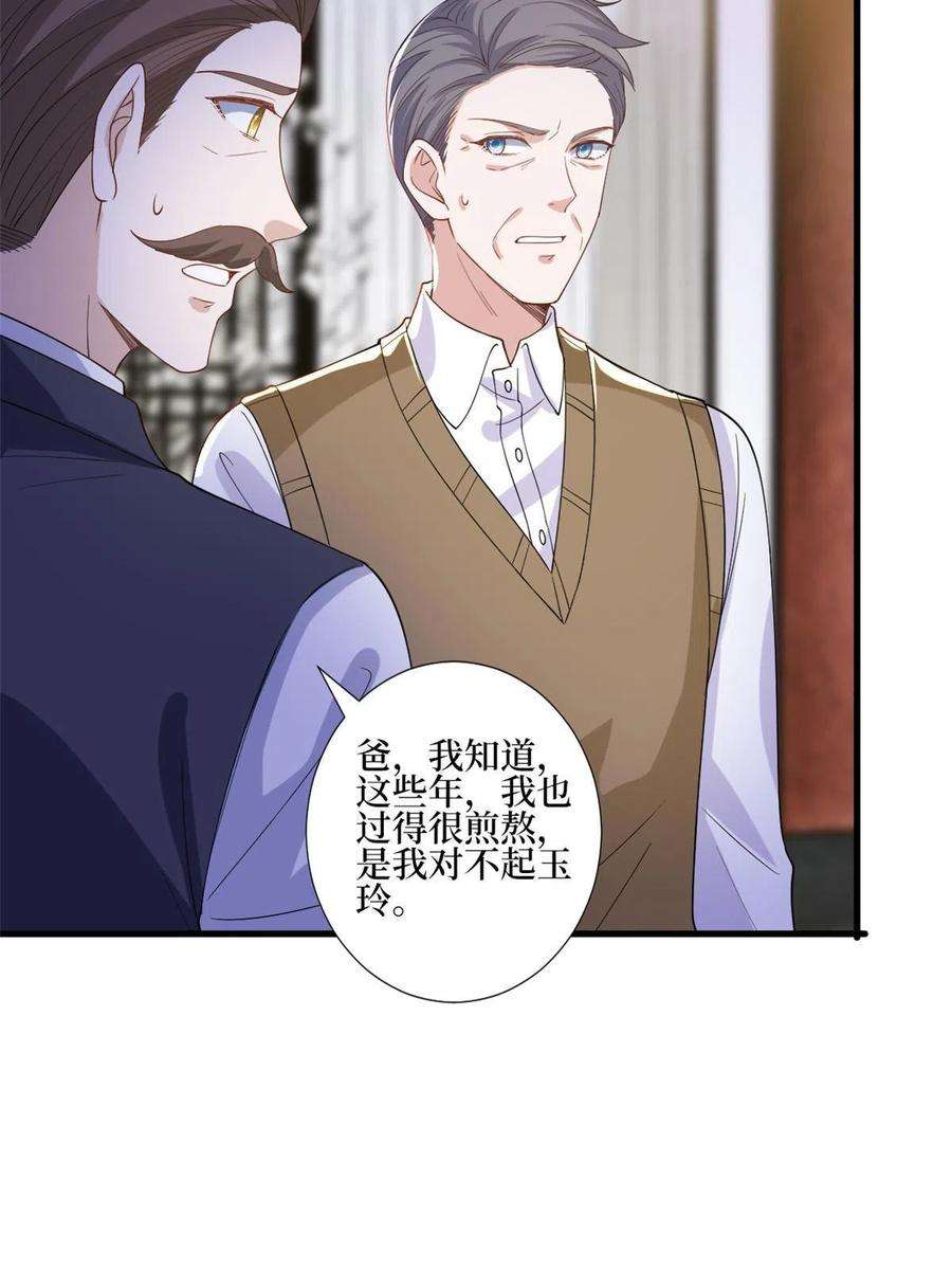 抱歉我拿的是女主剧本248话 净身出户