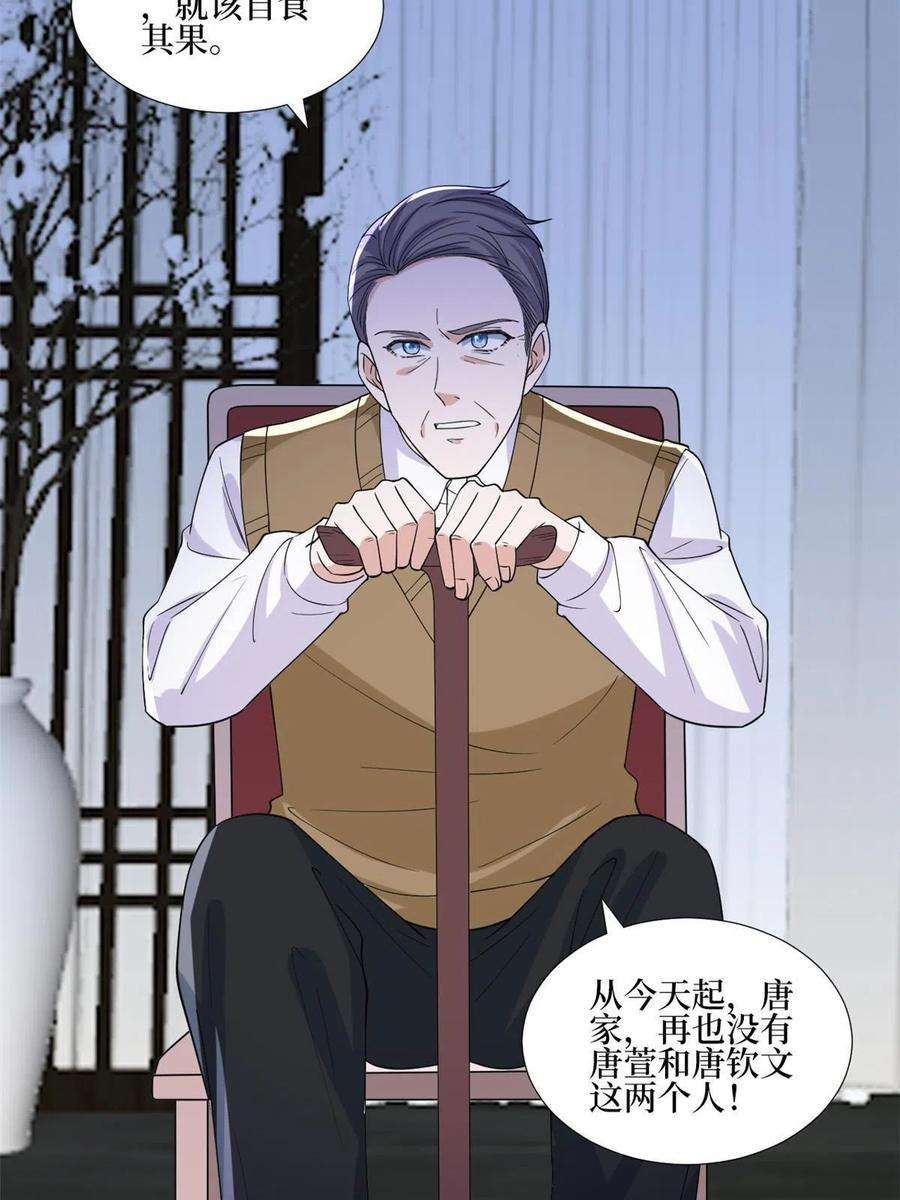 抱歉我拿的是女主剧本248话 净身出户