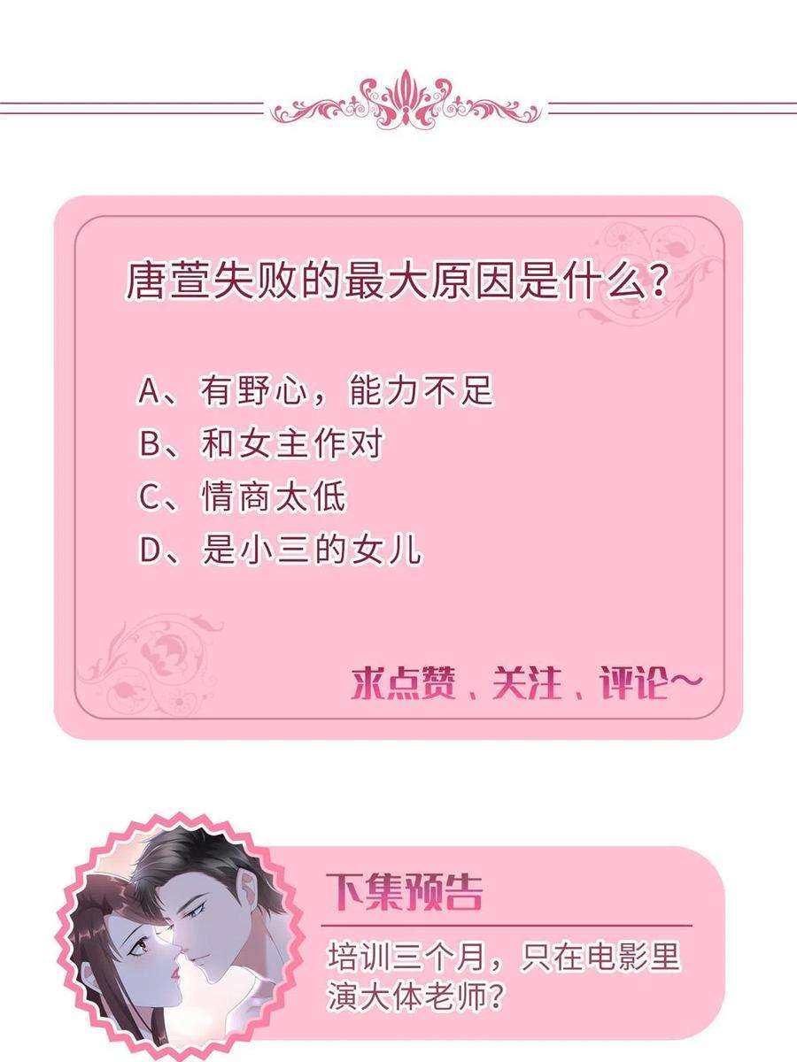 抱歉我拿的是女主剧本248话 净身出户