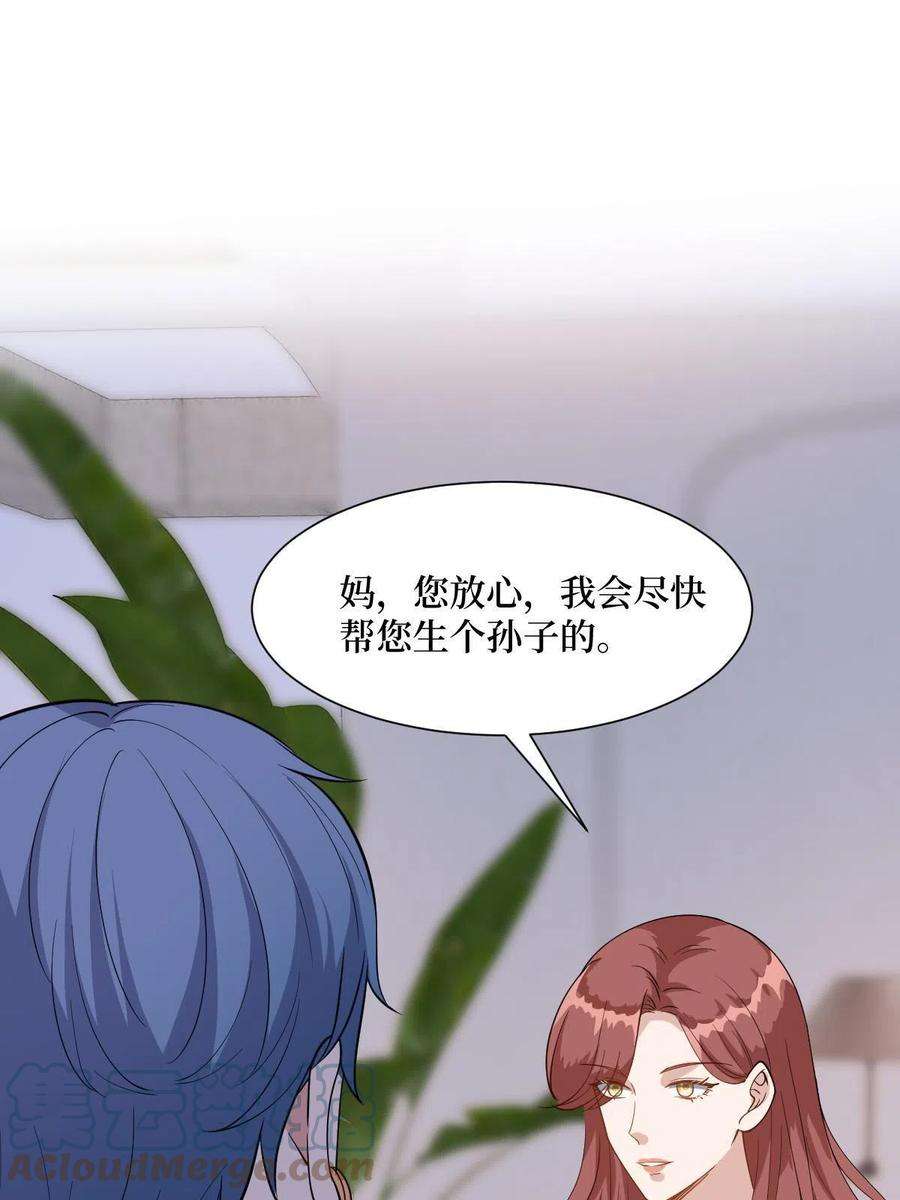 抱歉我拿的是女主剧本250话 他只要你