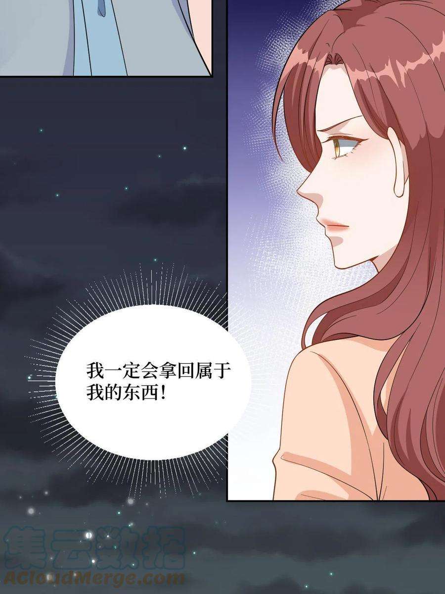 抱歉我拿的是女主剧本250话 他只要你