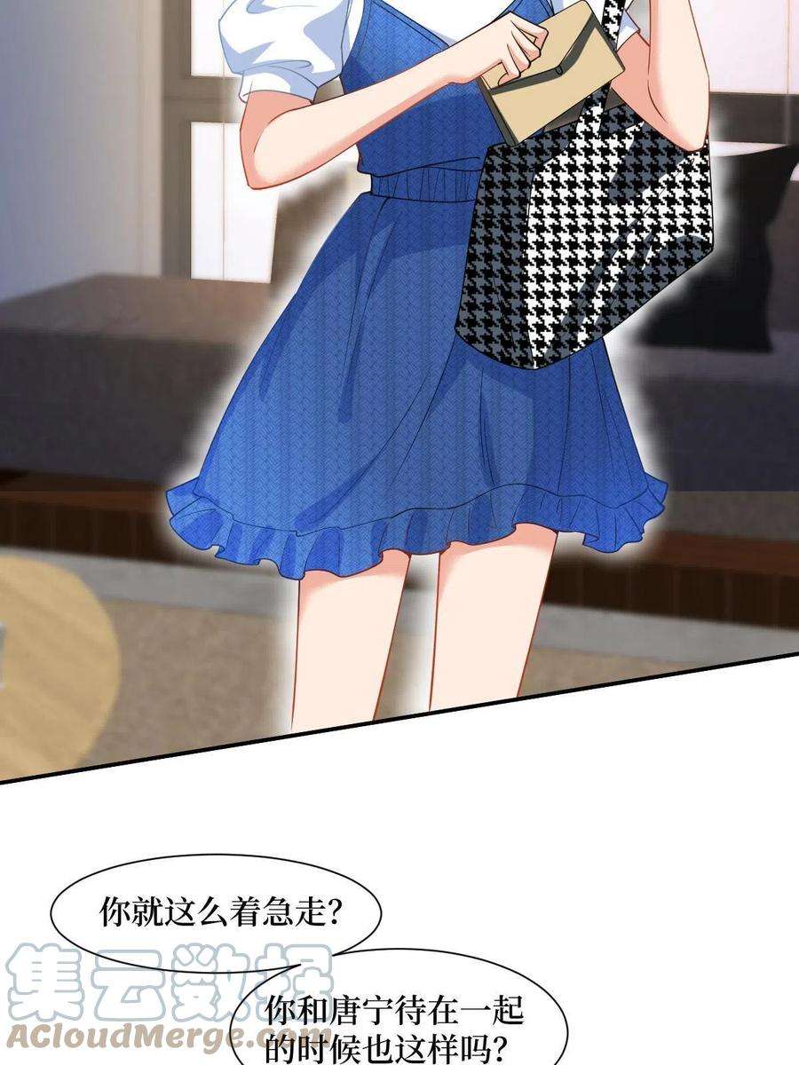 抱歉我拿的是女主剧本250话 他只要你