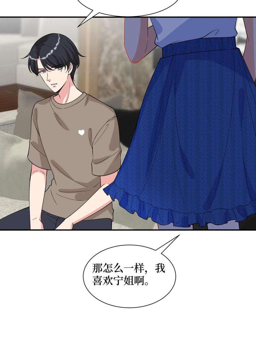 抱歉我拿的是女主剧本250话 他只要你