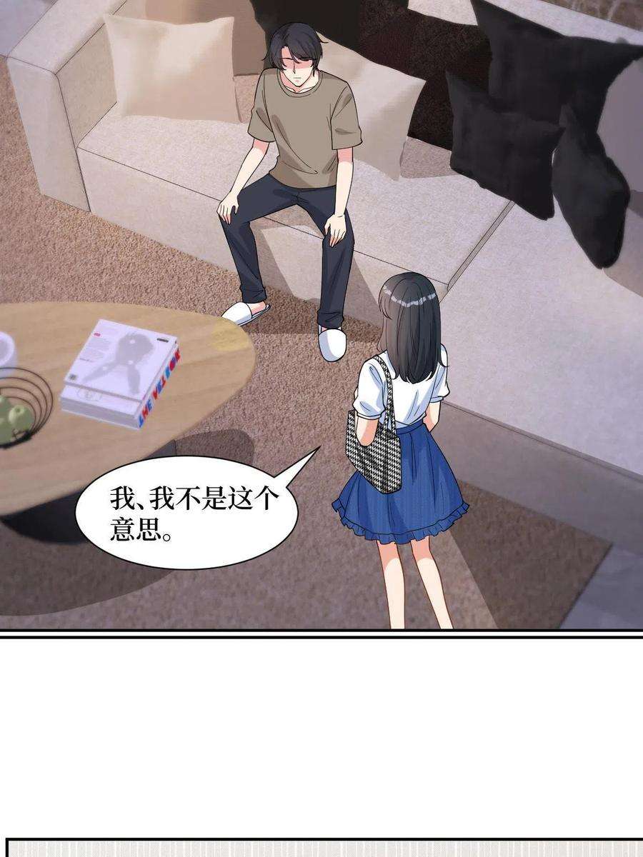 抱歉我拿的是女主剧本250话 他只要你