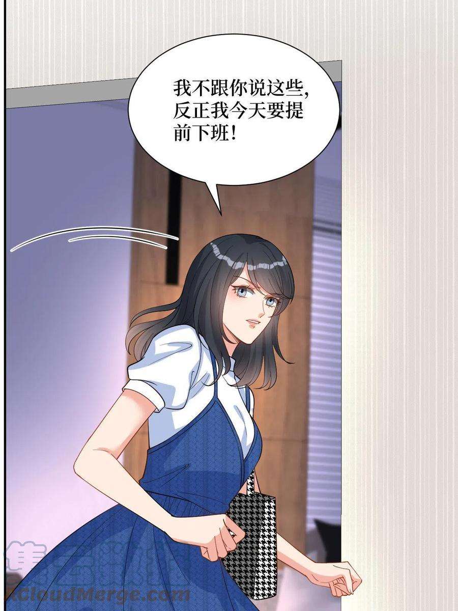 抱歉我拿的是女主剧本250话 他只要你