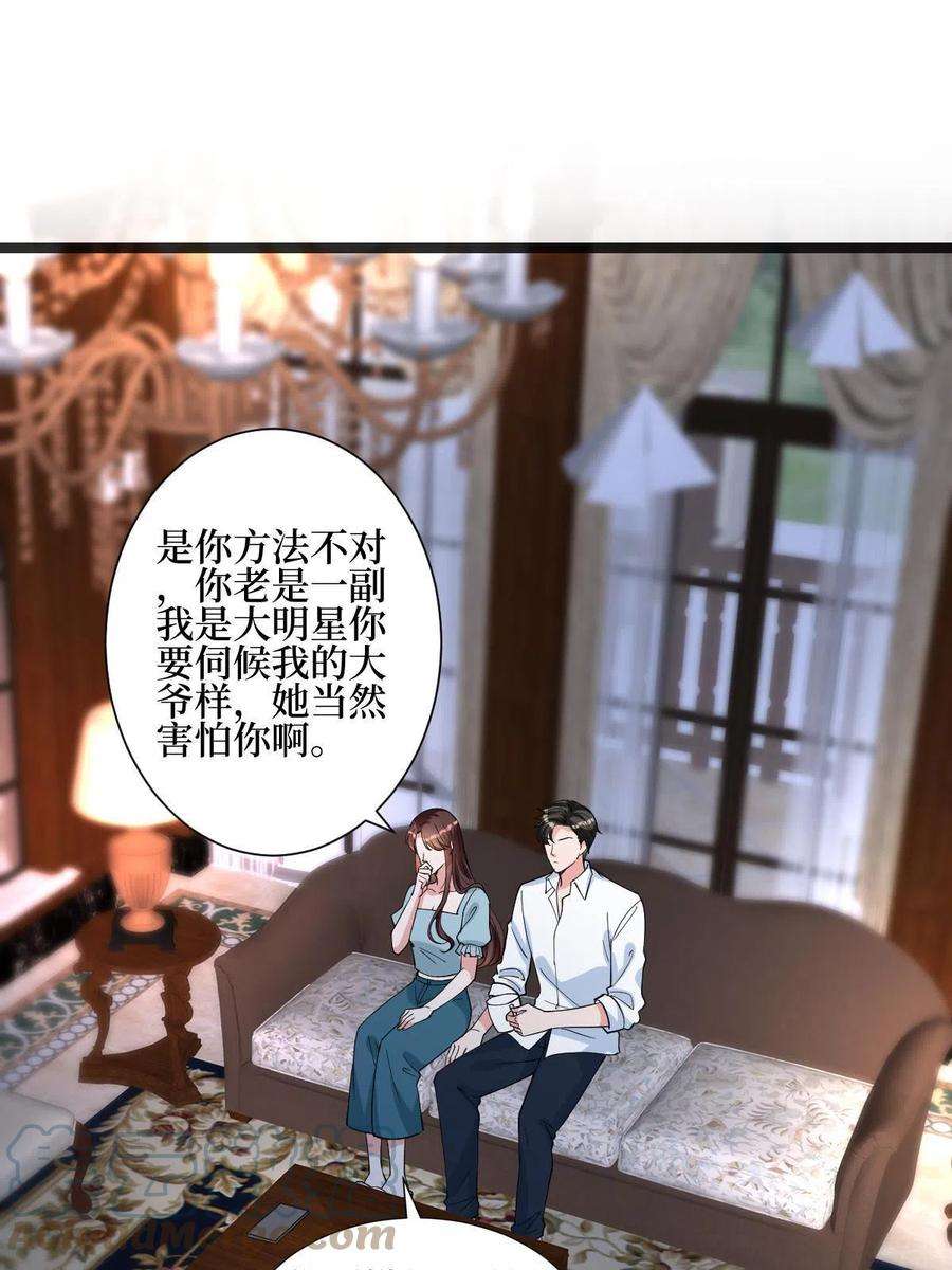 抱歉我拿的是女主剧本250话 他只要你