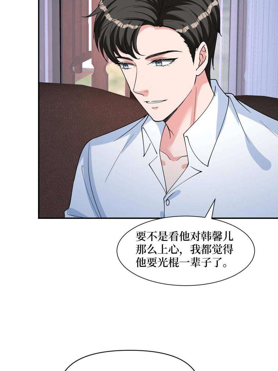 抱歉我拿的是女主剧本250话 他只要你