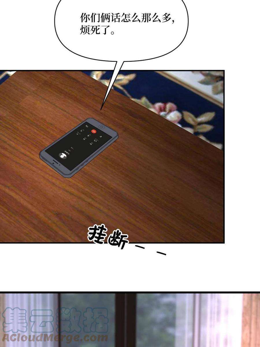 抱歉我拿的是女主剧本250话 他只要你