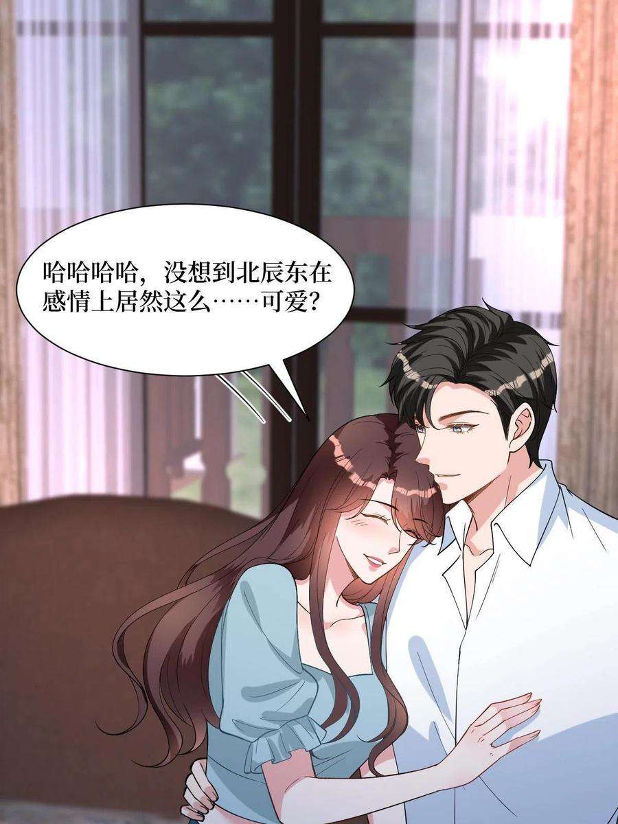 抱歉我拿的是女主剧本250话 他只要你