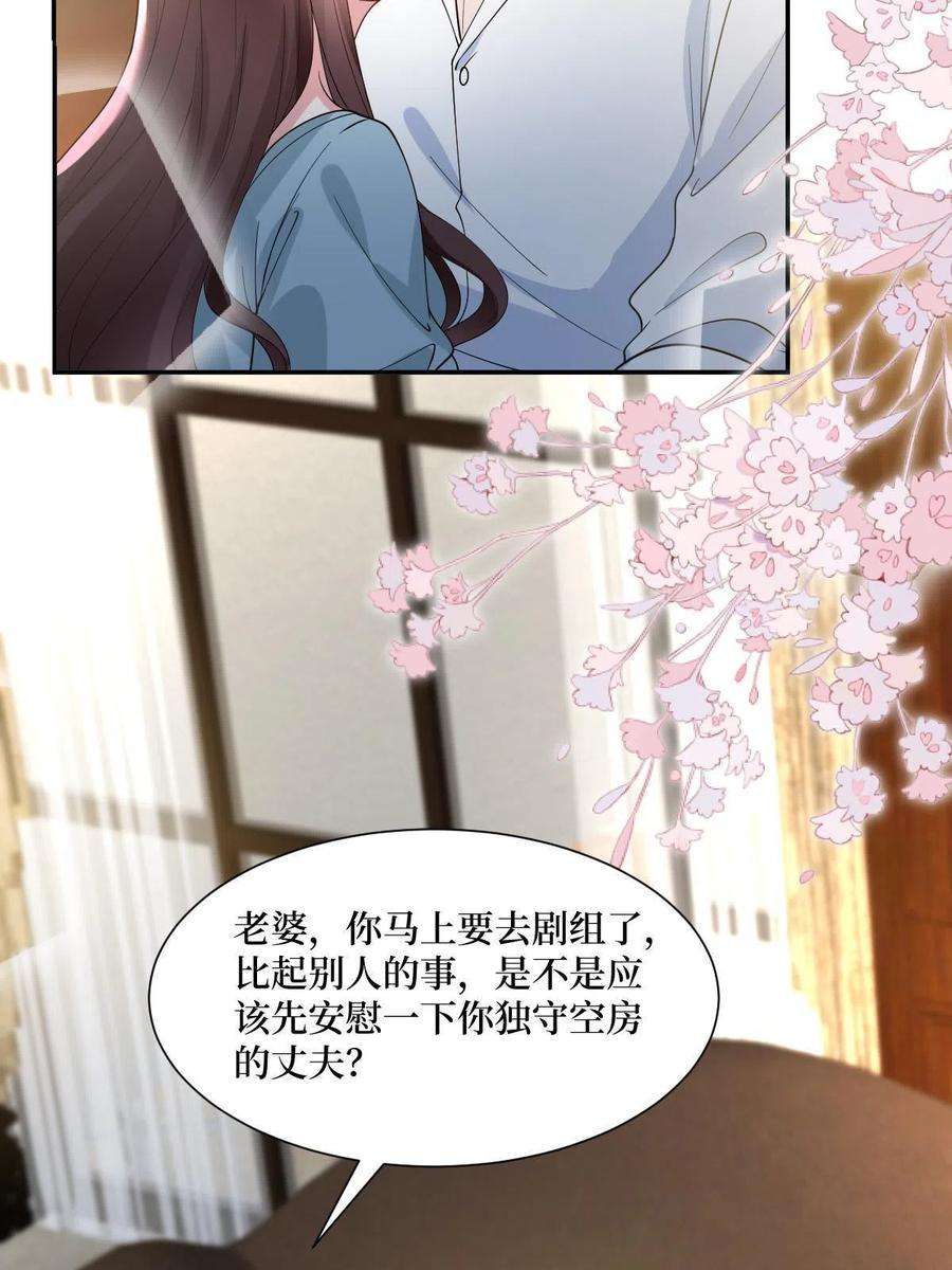 抱歉我拿的是女主剧本250话 他只要你