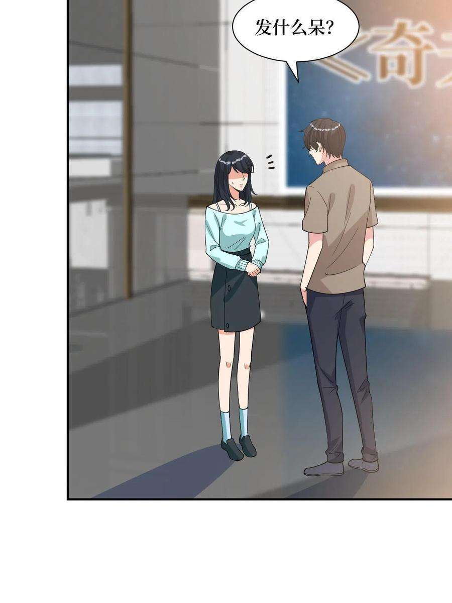 抱歉我拿的是女主剧本250话 他只要你