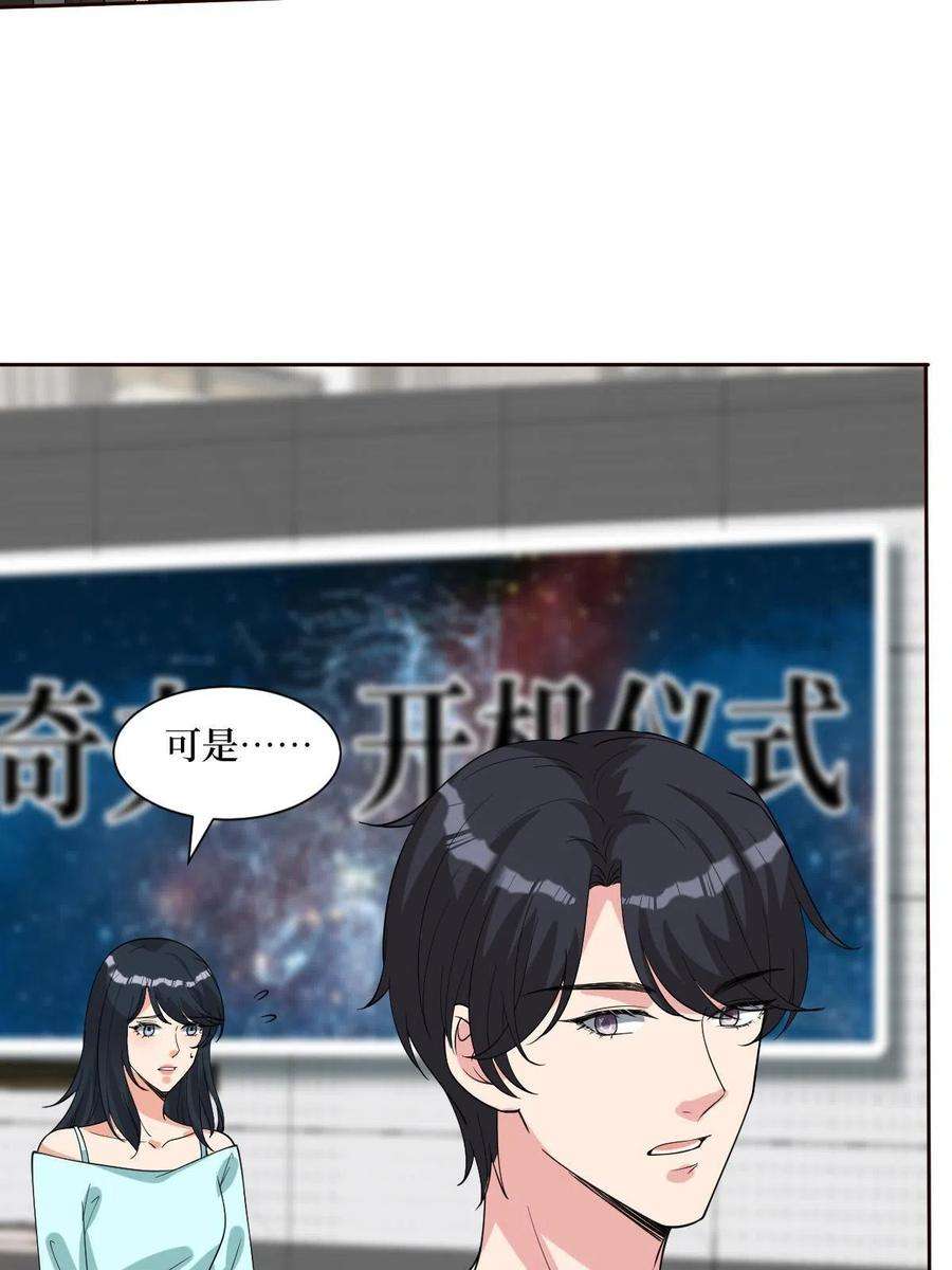 抱歉我拿的是女主剧本250话 他只要你