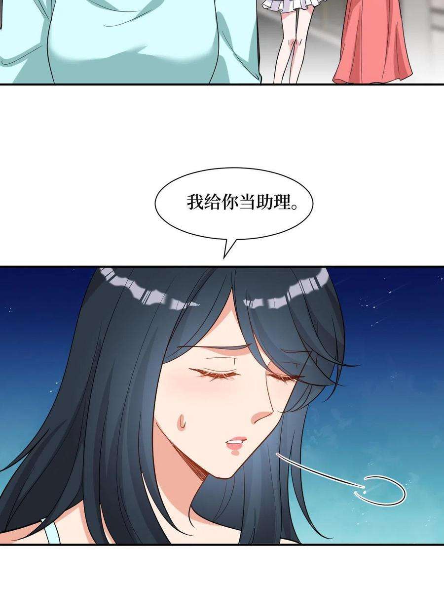 抱歉我拿的是女主剧本250话 他只要你