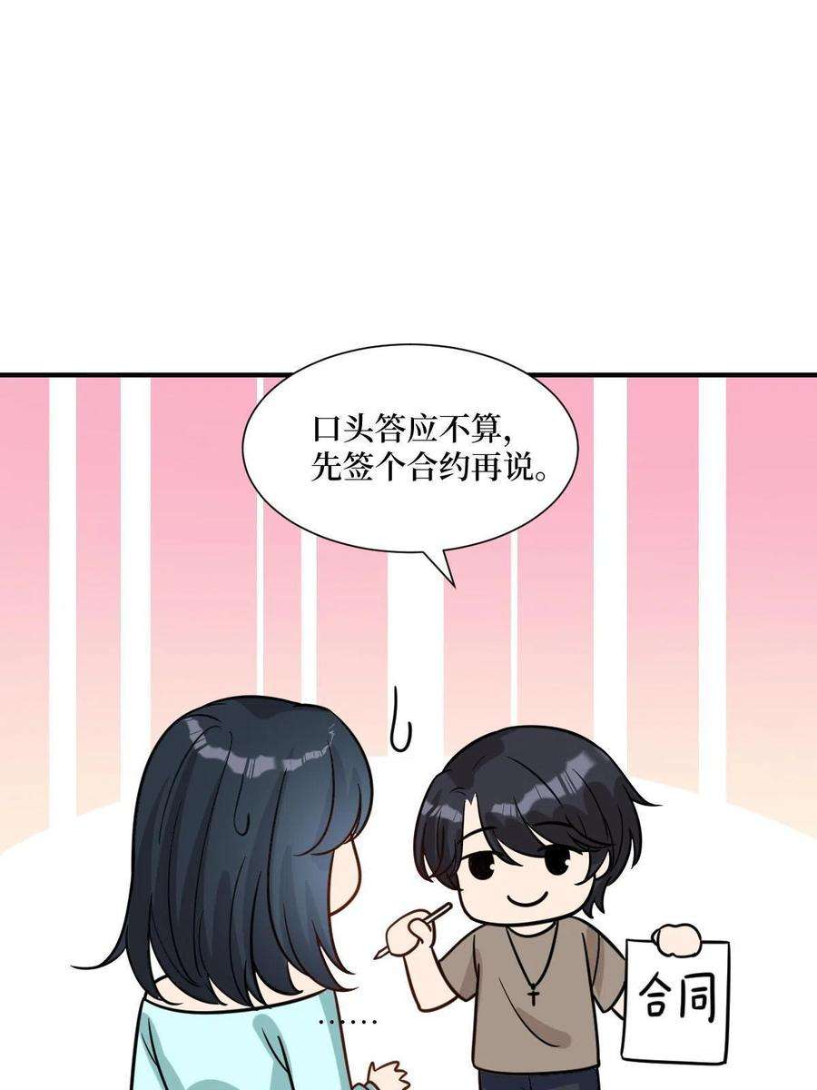 抱歉我拿的是女主剧本250话 他只要你