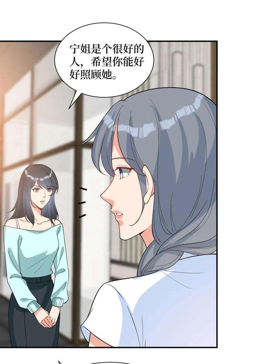 抱歉我拿的是女主剧本250话 他只要你